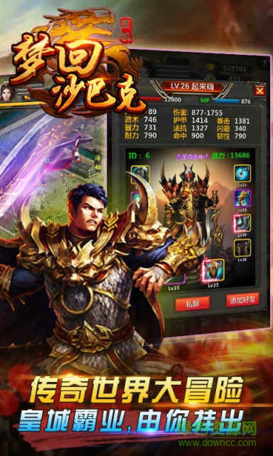 夢回沙巴克 v1.0 官網(wǎng)安卓版 0