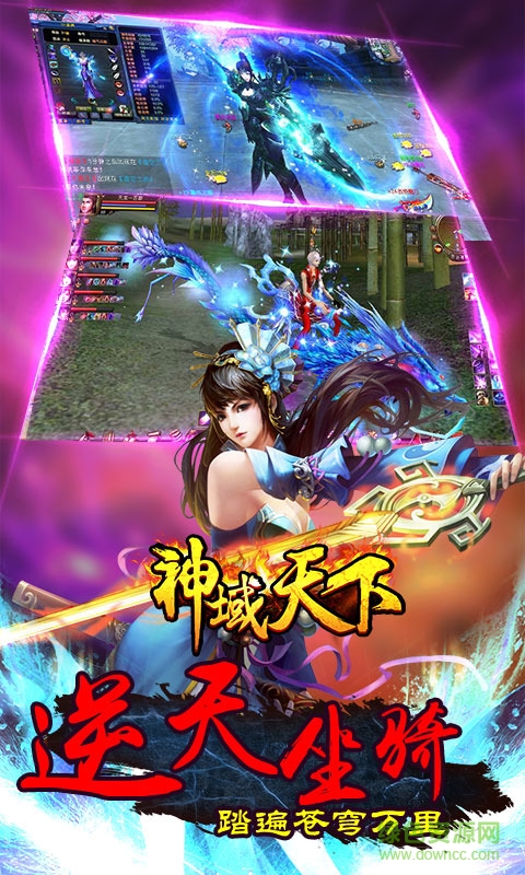 神域天下游戲