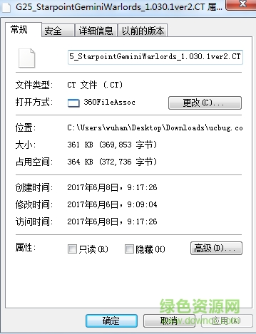 雙子星座軍閥多功能CE修改器 v1.03 中文版 0