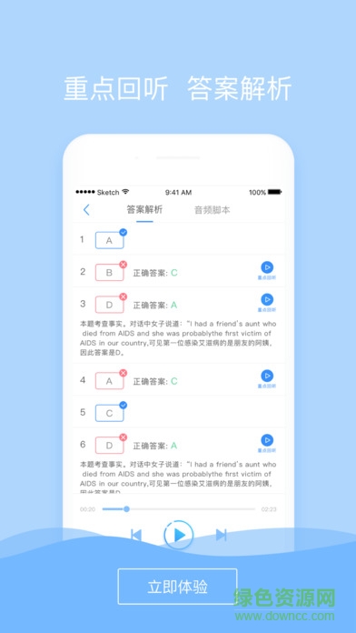 聽力隨身練手機(jī)版
