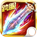 騰訊版魔神禁域游戲