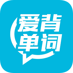 愛背單詞官方版