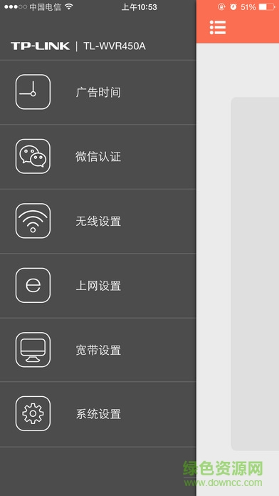 廣告路由手機(jī)版(TP-LINK廣告路由) v2.0.1 安卓版 0