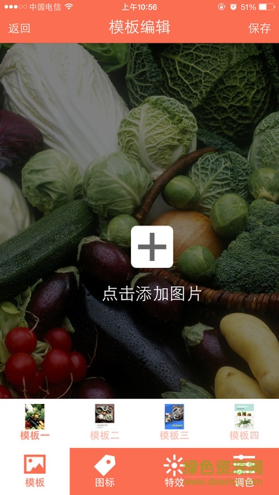 廣告路由手機(jī)版(TP-LINK廣告路由) v2.0.1 安卓版 1