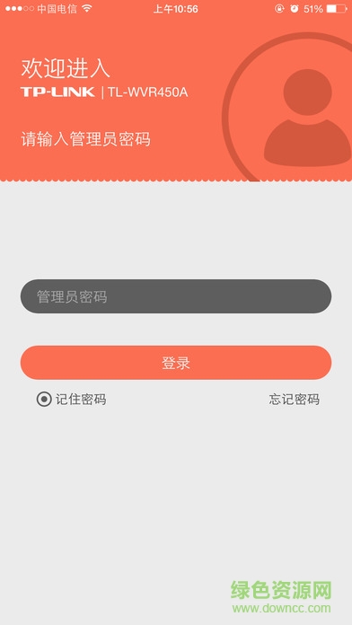 廣告路由手機(jī)版(TP-LINK廣告路由) v2.0.1 安卓版 3