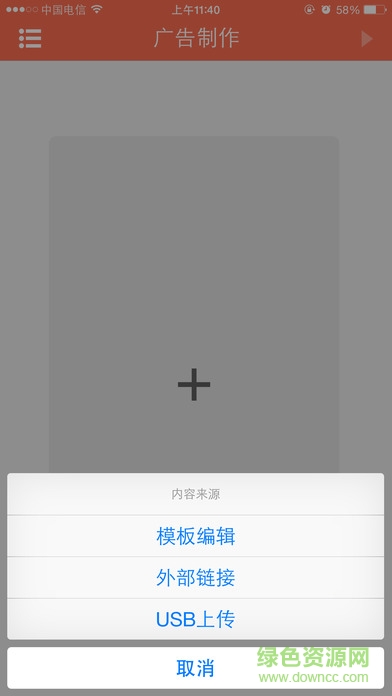 廣告路由手機(jī)版(TP-LINK廣告路由) v2.0.1 安卓版 2