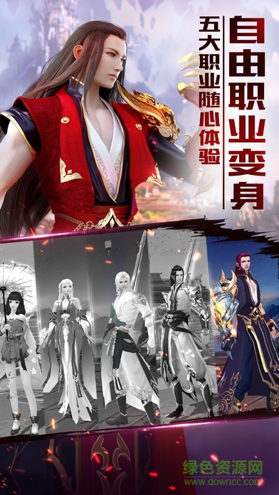 仙域傳說手游客戶端 v1.4.52 安卓版 1