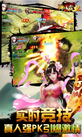 神域霸業(yè)內(nèi)購(gòu) v1.1.5.2 安卓無限元寶版 0