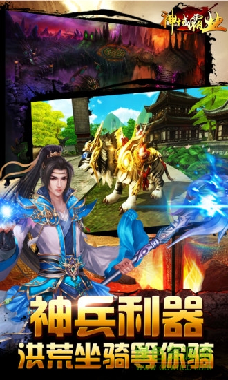神域霸業(yè)內(nèi)購(gòu) v1.1.5.2 安卓無限元寶版 2