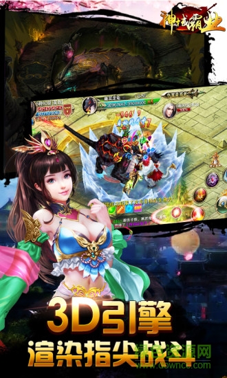 神域霸業(yè)內(nèi)購(gòu) v1.1.5.2 安卓無限元寶版 4
