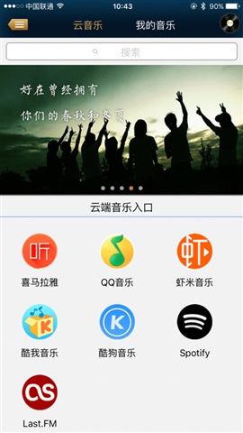 愛聽寶軟件