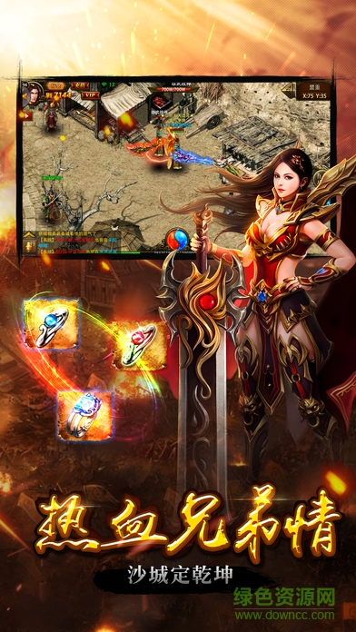 無雙傳奇游戲 v1.0 安卓版 0