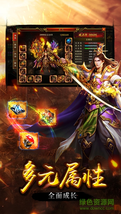 無雙傳奇游戲 v1.0 安卓版 1