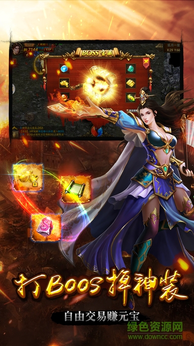 無雙傳奇官方版