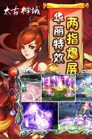 太古神域游戲 v1.42 官網安卓版 0
