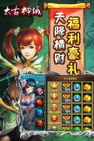 太古神域游戲 v1.42 官網安卓版 2