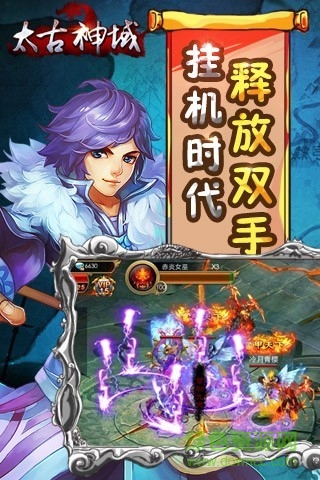 太古神域游戲