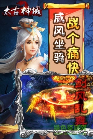 太古神域游戲 v1.42 官網安卓版 4