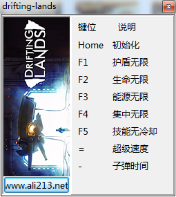 漂流的土地七項(xiàng)修改器 v1.0 通用版 0