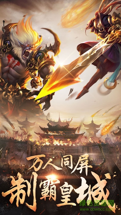 赤焰屠龍（暫未上線） v2.2.0 安卓版 0