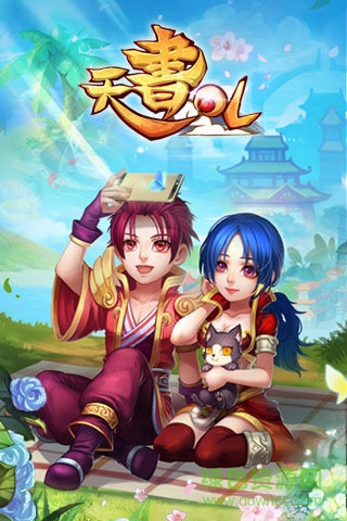 天書ol公益服 v1.0 安卓bt版 1
