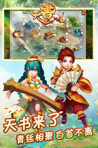 天書ol公益服 v1.0 安卓bt版 3