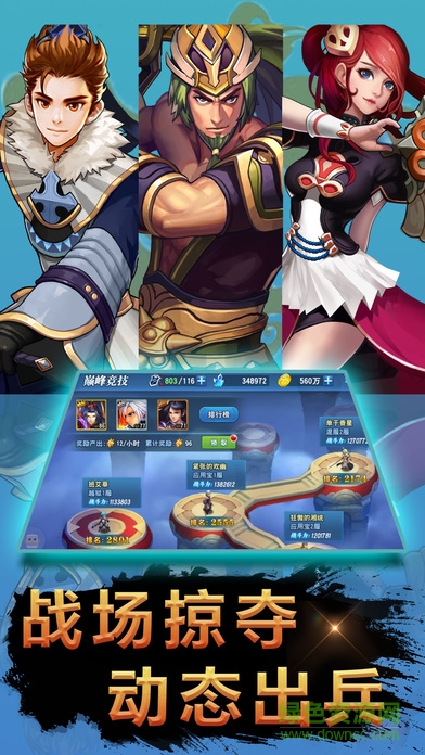 小小小三國(guó) v1.0 安卓版 0