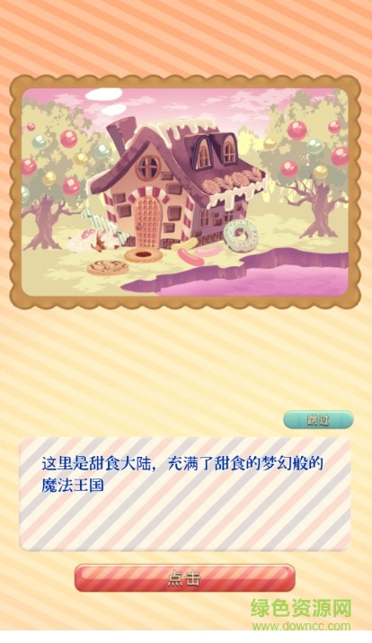 泡泡帕蒂漢化版 v1.1.4 安卓版 3