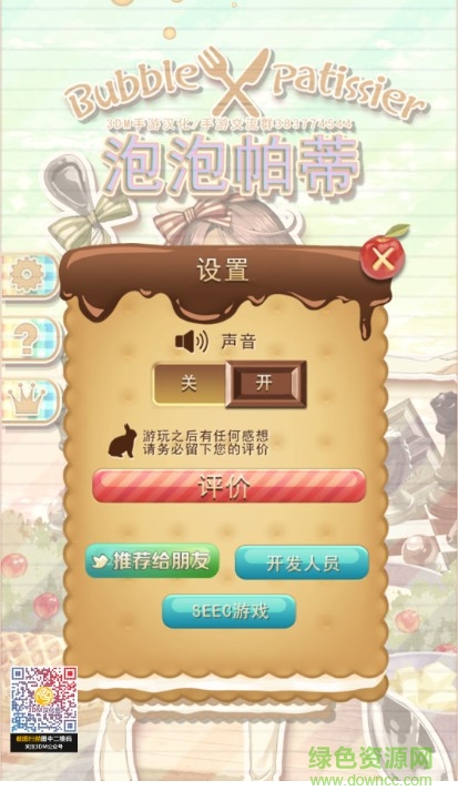 泡泡帕蒂漢化版 v1.1.4 安卓版 2