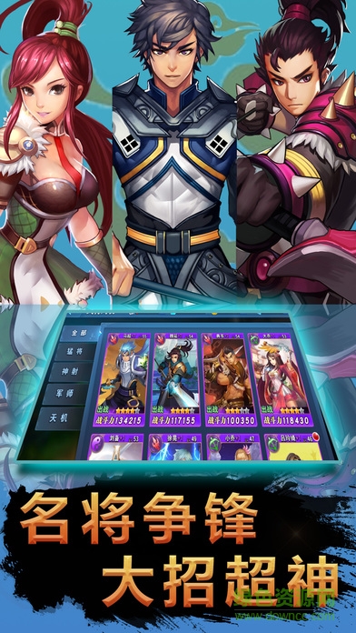 小小小三國(guó) v1.0 安卓版 1