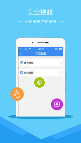 吳忠市安全教育平臺我的作業(yè) v1.1.6 安卓版 0