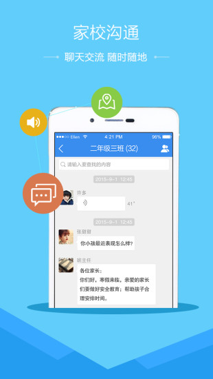 吳忠市安全教育平臺我的作業(yè) v1.1.6 安卓版 3