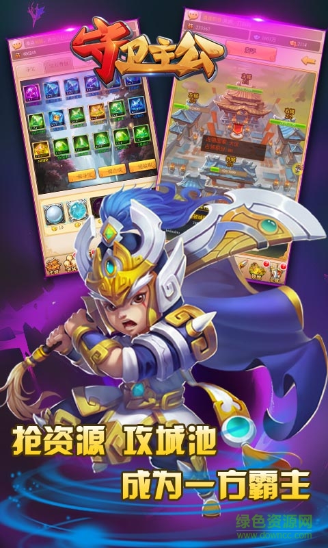 4399守衛(wèi)主公手游 v1.0.0 安卓版 0