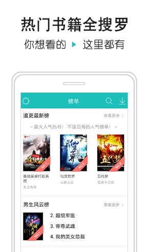 全本免費閱讀書城 v1.1.2 安卓版 0