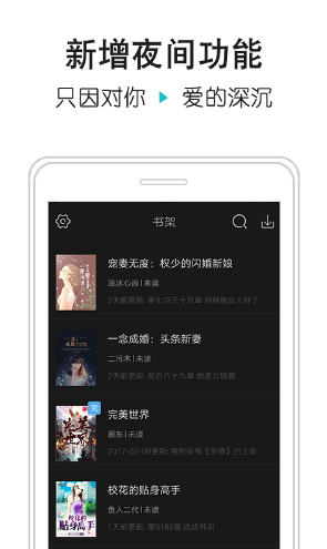 全本免費閱讀書城app