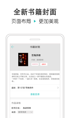 全本免費閱讀書城 v1.1.2 安卓版 1