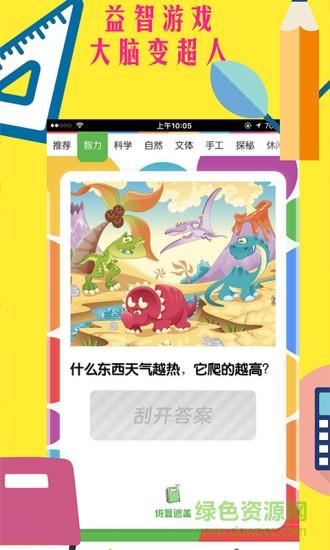 薯條日報手機版 v1.0 安卓版 1