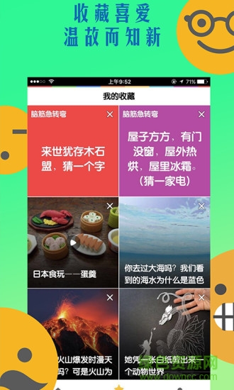 薯條日報手機版 v1.0 安卓版 2
