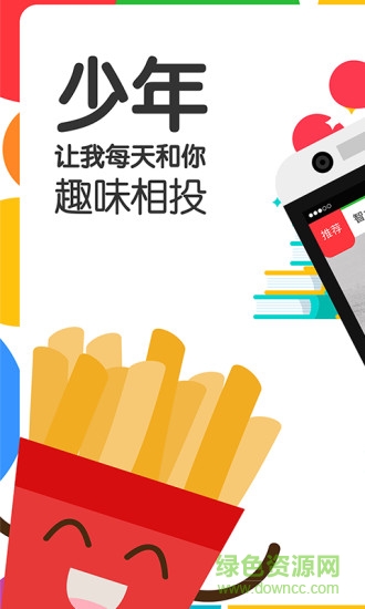 薯條日報app