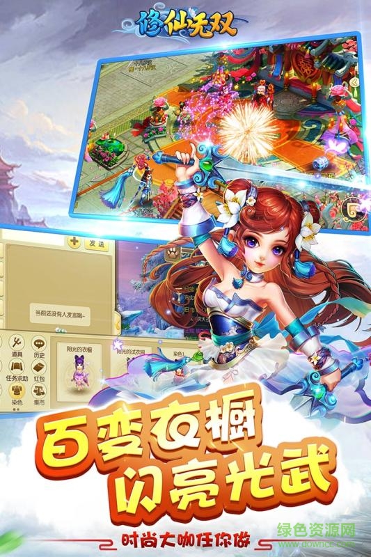 草鞋修仙無雙手游 v1.0.5 安卓版 0
