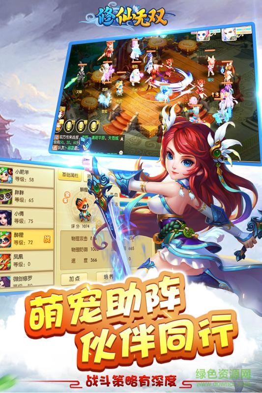 草鞋修仙無雙手游 v1.0.5 安卓版 2