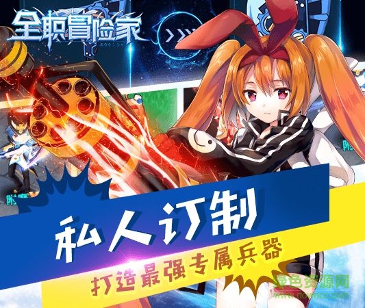 2144手游全職冒險家 v1.5.1 官網(wǎng)安卓版 3