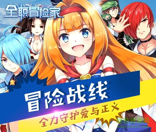 全職冒險家2144版