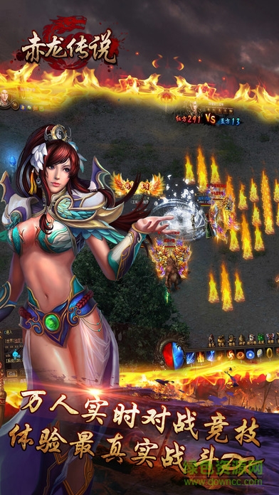 果盤游戲赤龍傳說 v1.0 安卓版 2