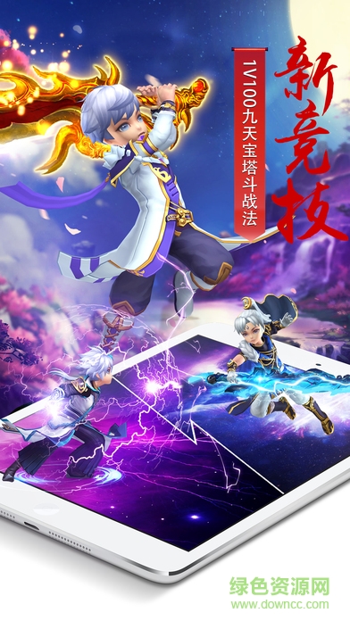 夢幻天劍 v1.1 安卓版 0