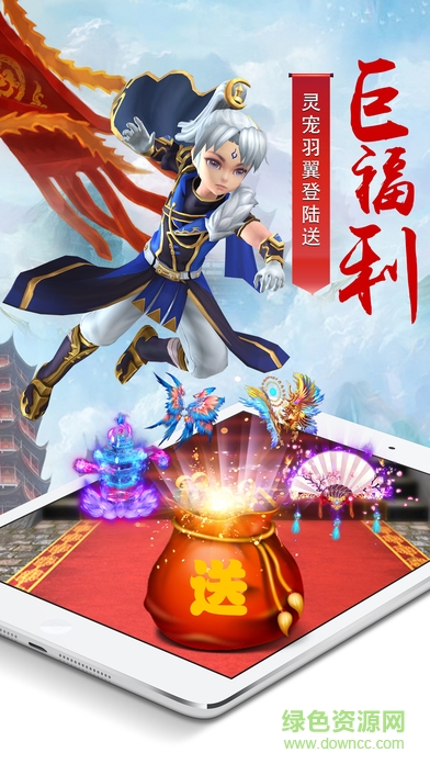 夢幻天劍 v1.1 安卓版 2