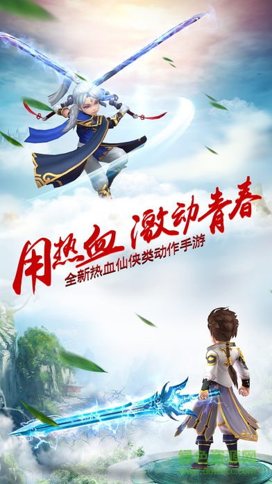 夢幻天劍手游