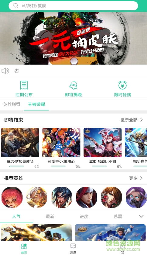 歪臉俠軟件