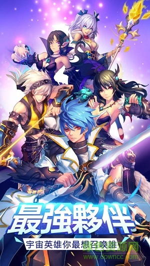 星之召喚士 v2.5.0 安卓版 1