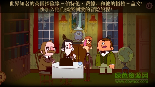 伯特倫·費(fèi)德歷險(xiǎn)記中文版 v1.3 安卓版 0